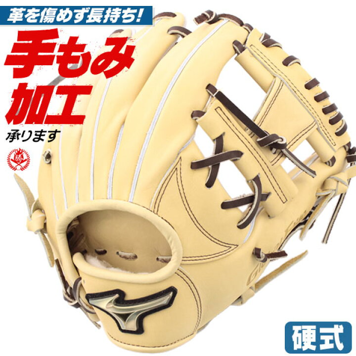 楽天市場】硬式グローブ / グローバルエリート 内野手 硬式グラブ 右 