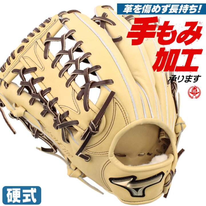 楽天市場】硬式グローブ / グローバルエリート 外野用 硬式グラブ 左  