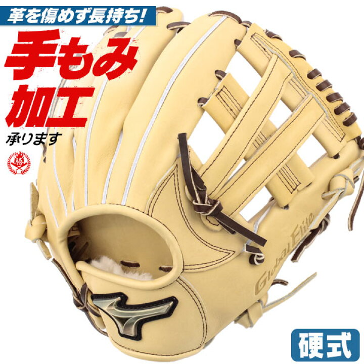 楽天市場】硬式グローブ / グローバルエリート オールラウンド 内野手  