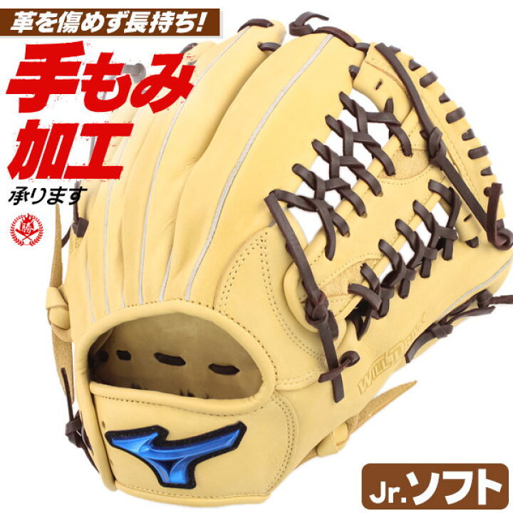 楽天市場】ソフトボール用グローブ / ミズノ ソフトボールグローブ  