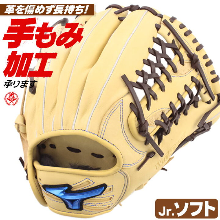 楽天市場】ソフトボール用グローブ / ミズノ ソフトボールグローブ 