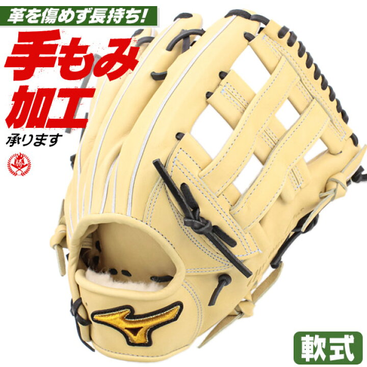 楽天市場】軟式グローブ / ミズノプロ 外野手 軟式グラブ 右投げ 佐藤 