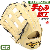 楽天市場】ミズノプロ 軟式グローブ左 外野用の通販