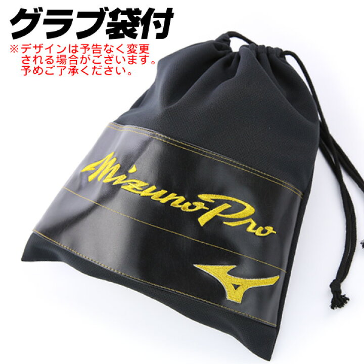 楽天市場】軟式グローブ / ミズノプロ 投手用 軟式グラブ 右投げ 