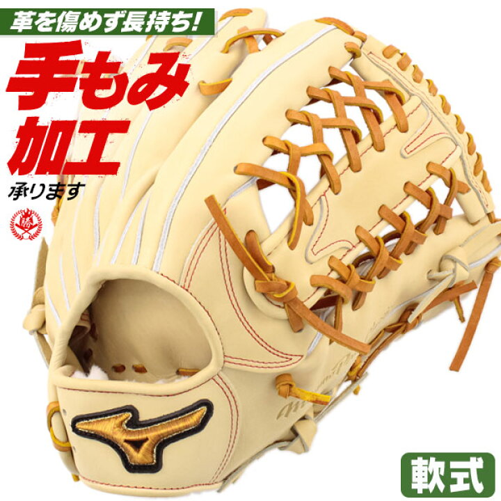 楽天市場】軟式グローブ / ミズノプロ 外野手 軟式グラブ 右投げ 