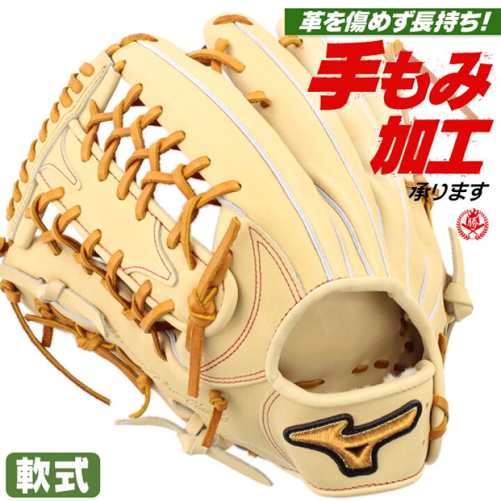楽天市場】軟式グローブ / ミズノプロ 外野手 軟式グラブ 左投げ 