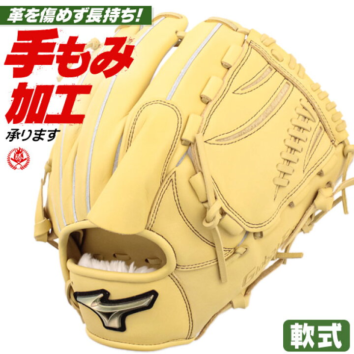 楽天市場】軟式グローブ / グローバルエリート 投手用 軟式グラブ 右  