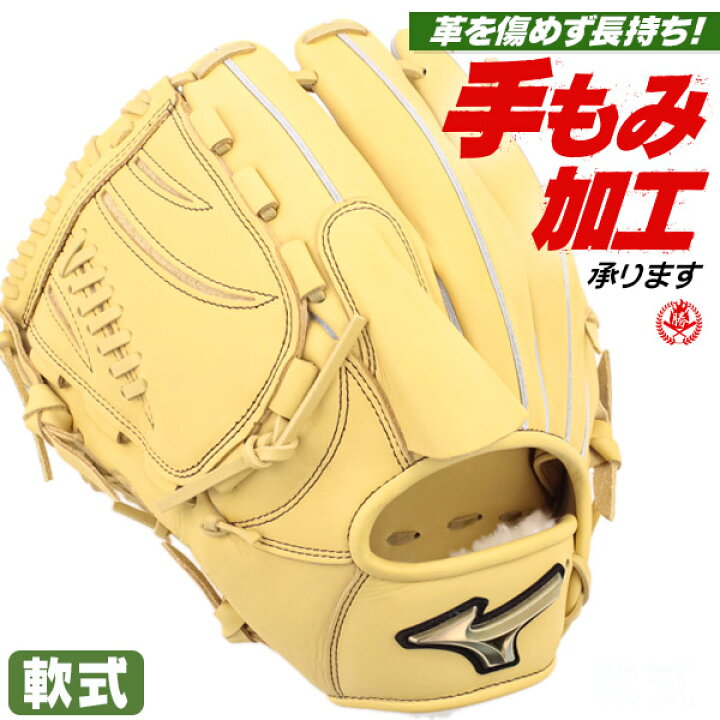 楽天市場】軟式グローブ / グローバルエリート 投手用 軟式グラブ 左  