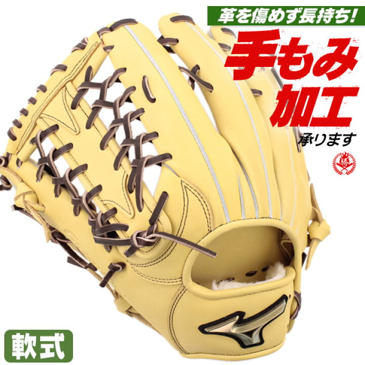 楽天市場】軟式グローブ / グローバルエリート 外野手 軟式 