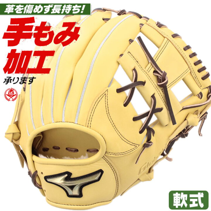 楽天市場】軟式グローブ / グローバルエリート オールラウンド 内野手  