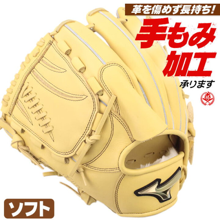楽天市場】ソフトボール用グローブ / ミズノ ソフトボールグローブ  