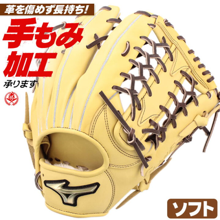 楽天市場】ソフトボール用グローブ / ミズノ ソフトボールグローブ 外  