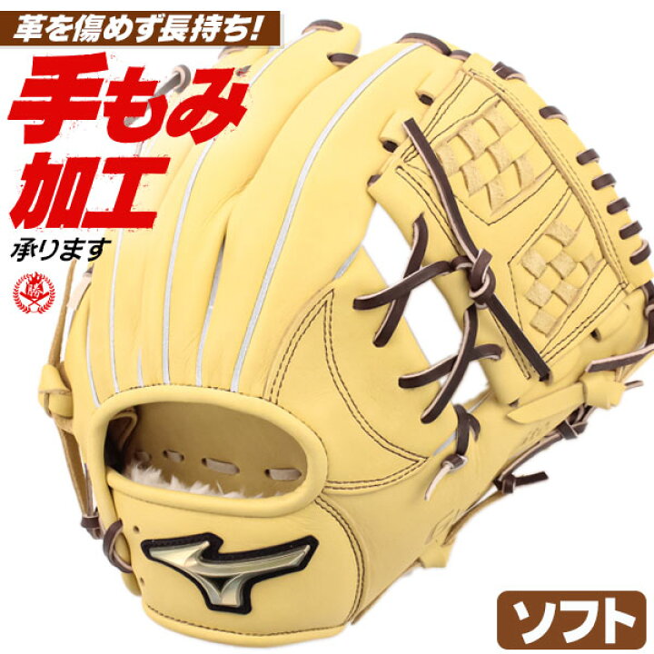楽天市場】ソフトボール用グローブ / ミズノ ソフトボールグローブ  