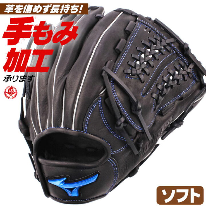 楽天市場】ソフトボール用グローブ / ミズノ ソフトボールグローブ 