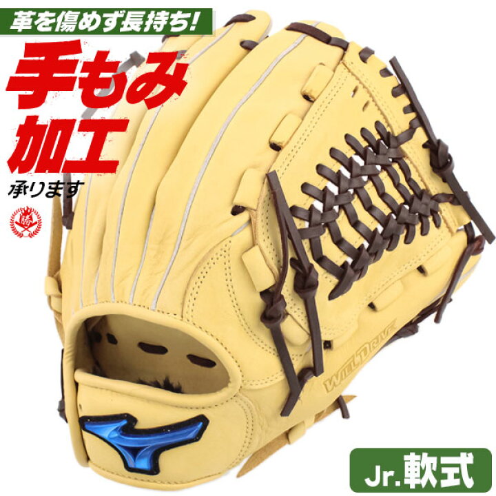 楽天市場】少年野球 グローブ / ミズノ オールラウンド Lサイズ 右投げ  