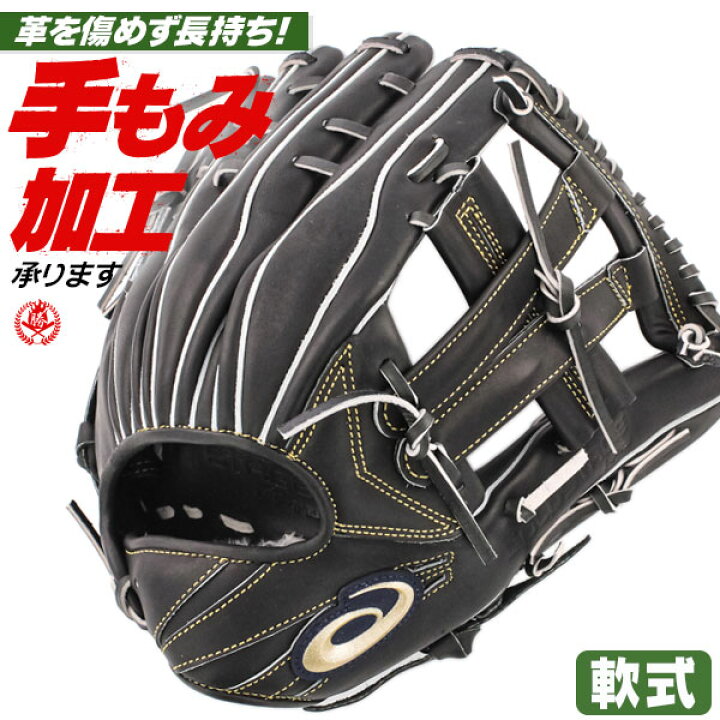 楽天市場】軟式グローブ / ゴールドステージ 外野手用 軟式グラブ 右  