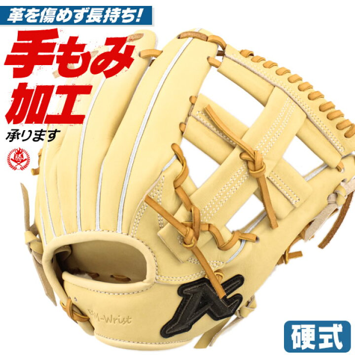 楽天市場】硬式グローブ / アトムズ 内野手 硬式グラブ 右投げ 硬式 