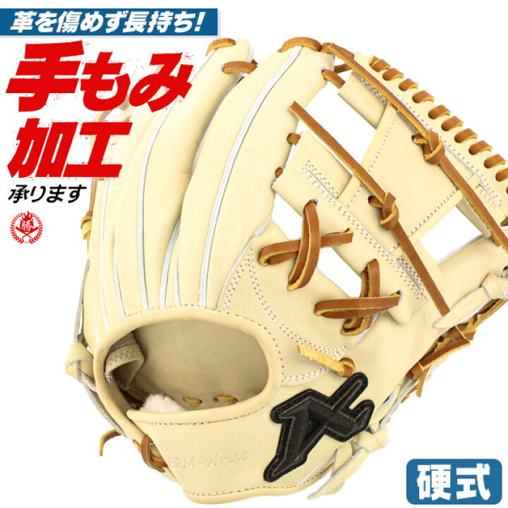 楽天市場】硬式グローブ / アトムズ 内野手 硬式グラブ 右投げ 硬式 