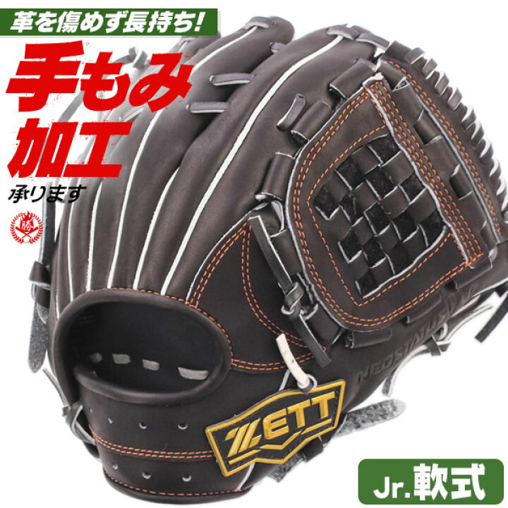 楽天市場】少年野球 グローブ / ゼット 内野手 Lサイズ 右投げ ネオ 