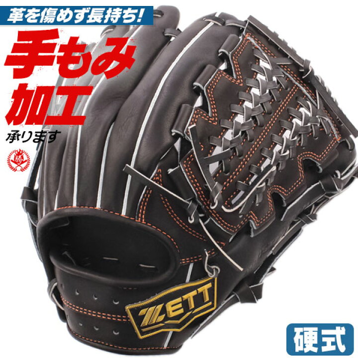 楽天市場】硬式グローブ / ゼット ネオステイタスVL 内野手 右投げ 