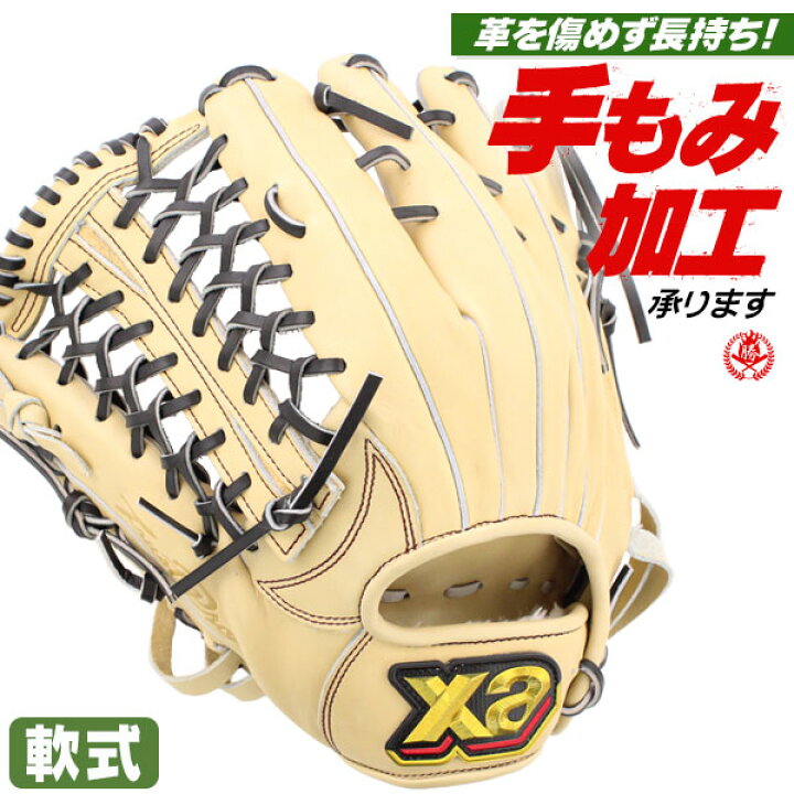 楽天市場】軟式グローブ / ザナックス 外野手 軟式グラブ 左投げ 