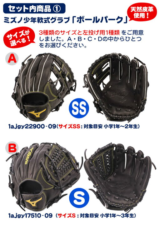 楽天市場】ミズノ 野球 グローブセット ボール付 キッズ 野球 キャッチ 