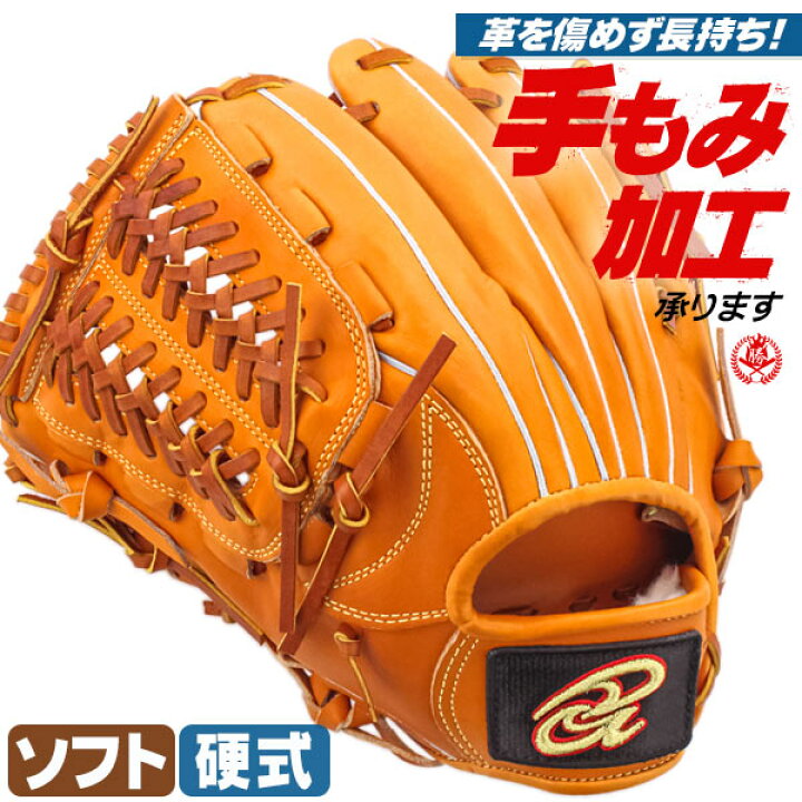 楽天市場】硬式グローブ / ドナイヤ オールラウンド 内野手 オール 