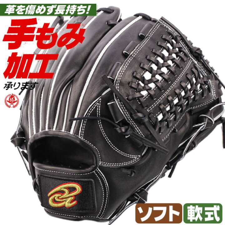楽天市場】軟式グローブ / ドナイヤ オールラウンド 内野手 軟式グラブ  