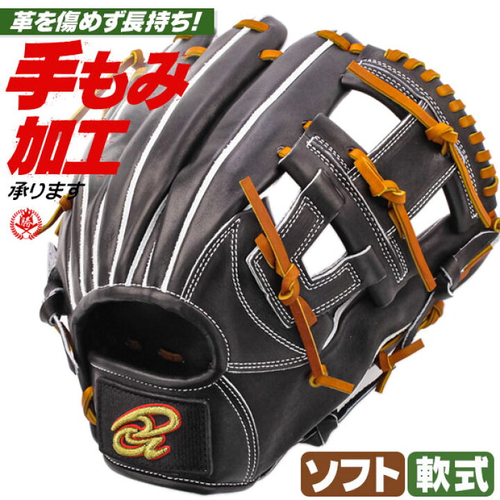 楽天市場】軟式グローブ / ドナイヤ 内野用 軟式グラブ 右投げ 山田  