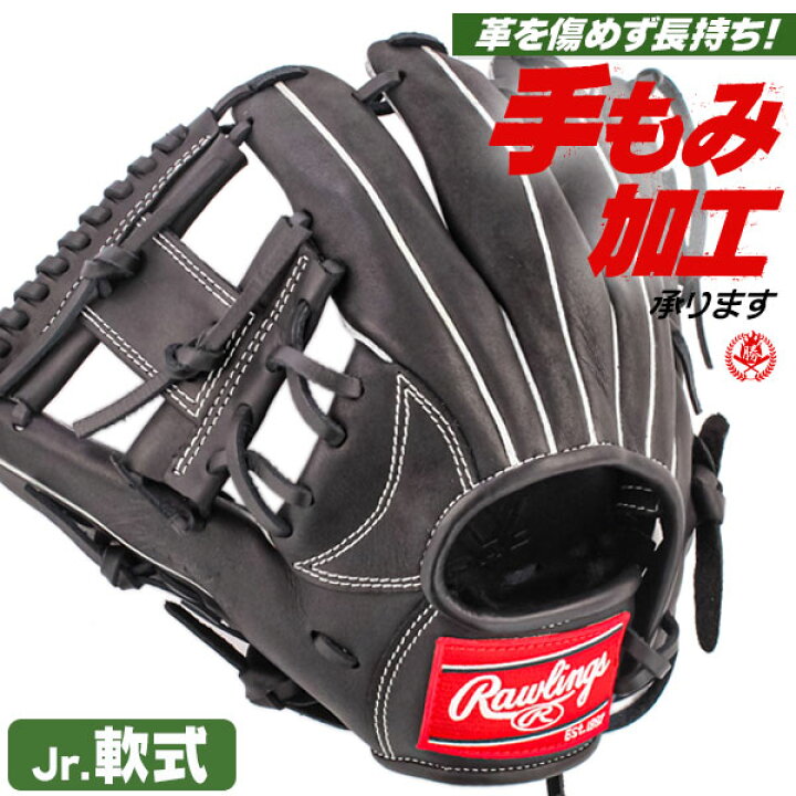 楽天市場】少年野球 グローブ / ローリングス オールラウンド Mサイズ 