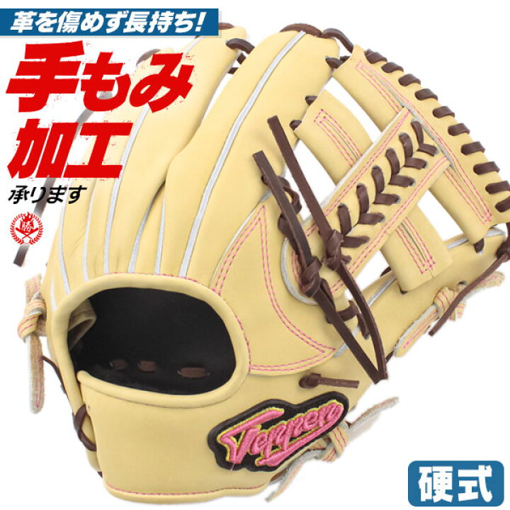 楽天市場】硬式グローブ / てっぺんグローブ 内野手 硬式グラブ 右投げ  