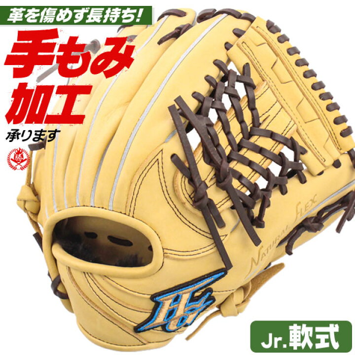 楽天市場】少年野球 グローブ / ハイゴールド オールラウンド M-L 