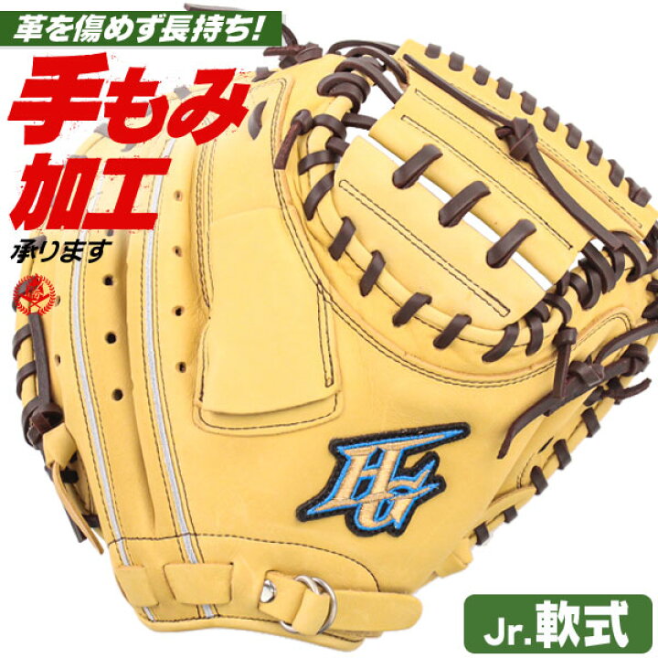楽天市場】少年野球 キャッチャーミット / ハイゴールド キャッチャー  