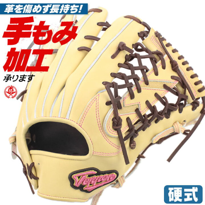 楽天市場】硬式グローブ / てっぺんグローブ 外野手用 硬式グラブ 右 