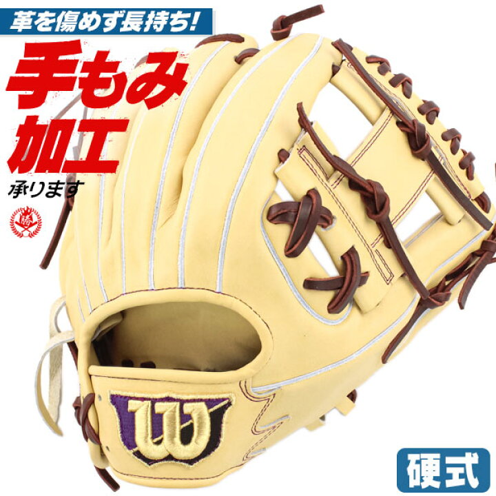 楽天市場】硬式グローブ / ウィルソン 内野手 硬式グラブ 右投げ  