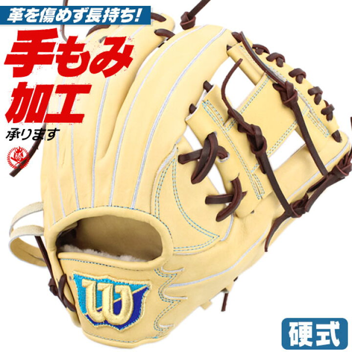 楽天市場】硬式グローブ / ウィルソン 内野手 オールラウンド 硬式 