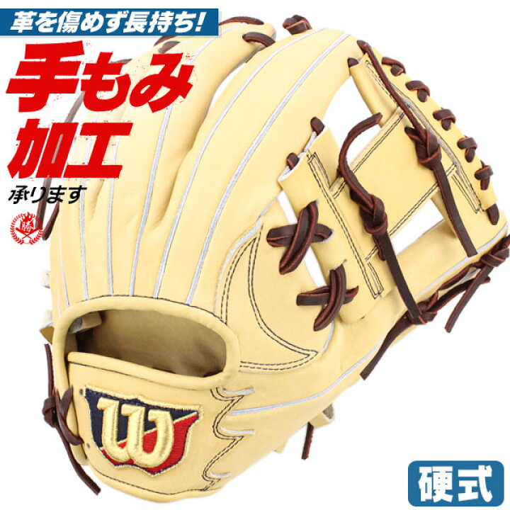 楽天市場】硬式グローブ / ウィルソン 内野手 オールラウンド 硬式  