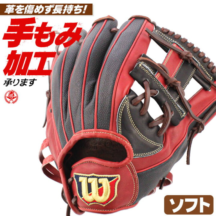 楽天市場】ソフトボール用グローブ / ウィルソン 87型 内野手  