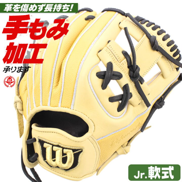 楽天市場】少年野球 グローブ / ウィルソン 内野手 右投げ 10.75  
