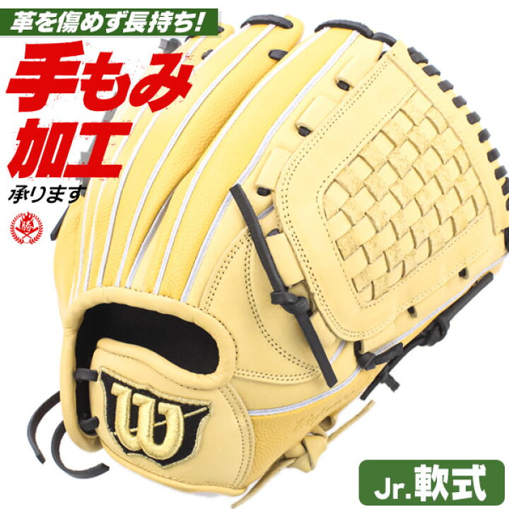 楽天市場】少年野球 グローブ / ウィルソン オールラウンド 右投げ 11 
