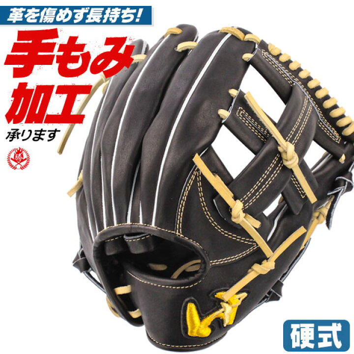 楽天市場】硬式グローブ / ワールドペガサス 内野手 硬式グラブ 右投げ 