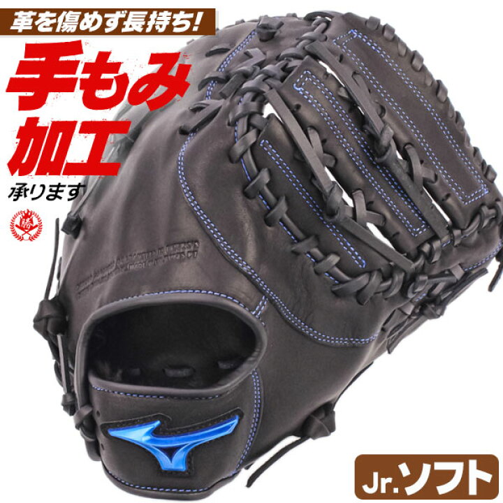 楽天市場】ソフトボール キャッチャーミット ファーストミット 