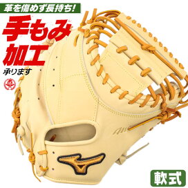 楽天市場】 グラブ・ミット > 軟式用グラブ・ミット > キャッチャー 