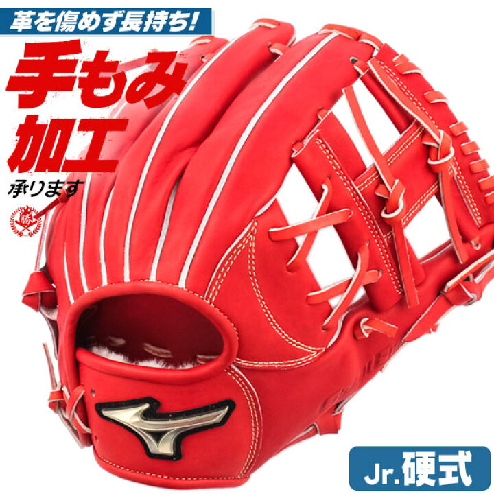 楽天市場】少年硬式グローブ / ミズノ グローバルエリート 内野手 GA9 