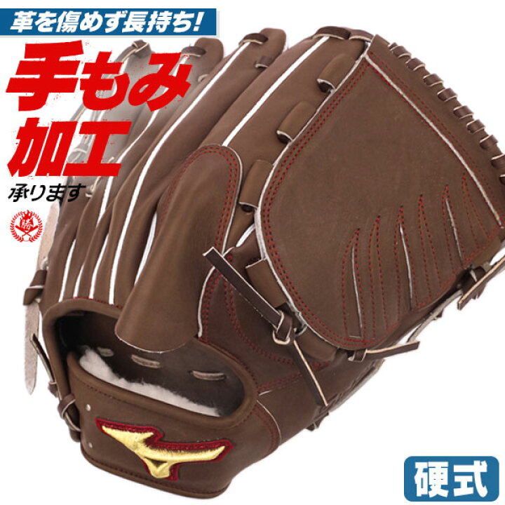 楽天市場】硬式グローブ / グローバルエリート ジャパン 投手用 硬式 