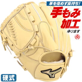 硬式グローブ / グローバルエリート 投手用 硬式グラブ 左投げ ミズノ 硬式 中学硬式 グローブ 高校野球対応 中学生 高校生 ピッチャー用 硬式グローブ 野球 グローブ 硬式 型付け 1ajgh32501-80h