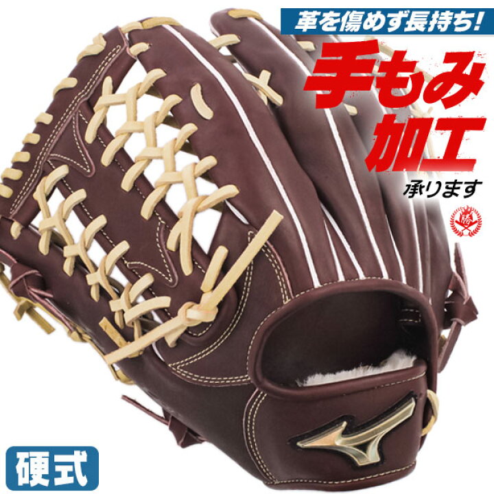 楽天市場】硬式グローブ / グローバルエリート 外野用 硬式グラブ 左 