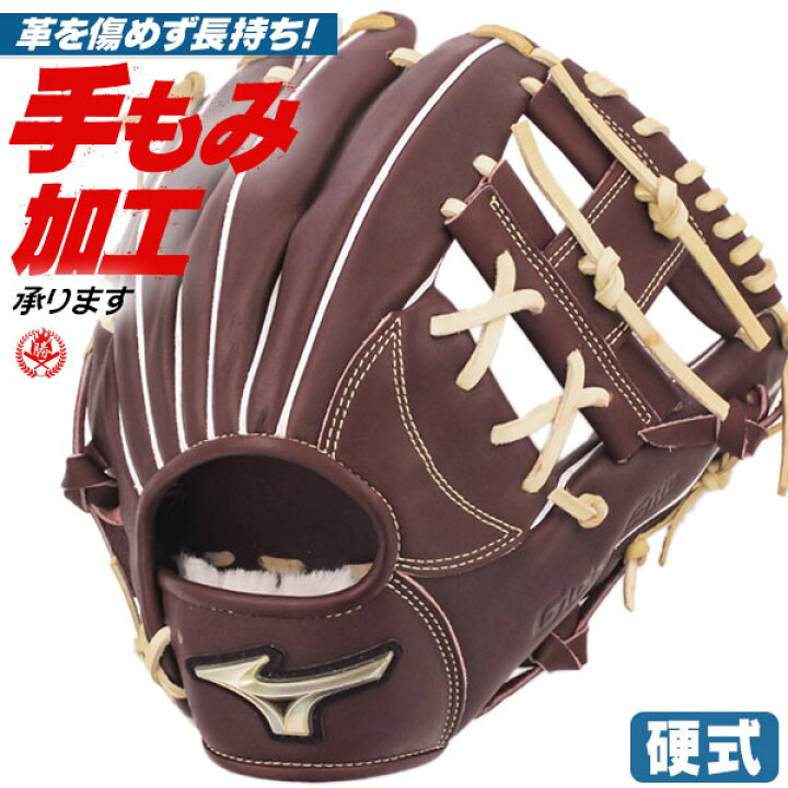楽天市場】硬式グローブ / グローバルエリート 内野手 硬式グラブ 右 
