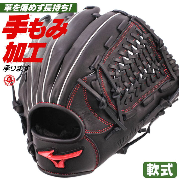 楽天市場】軟式グローブ / ミズノ オールラウンド 軟式グラブ 右投げ 