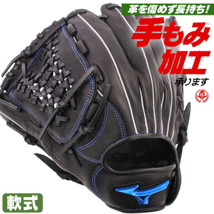 楽天市場】軟式グローブ / ミズノ オールラウンド 軟式グラブ 左投げ 